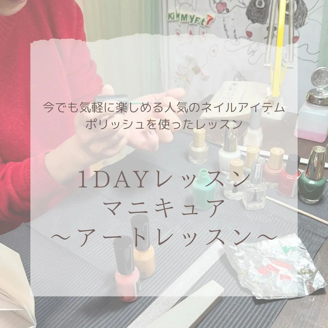 1DAYレッスンにお越しの受講生さん。