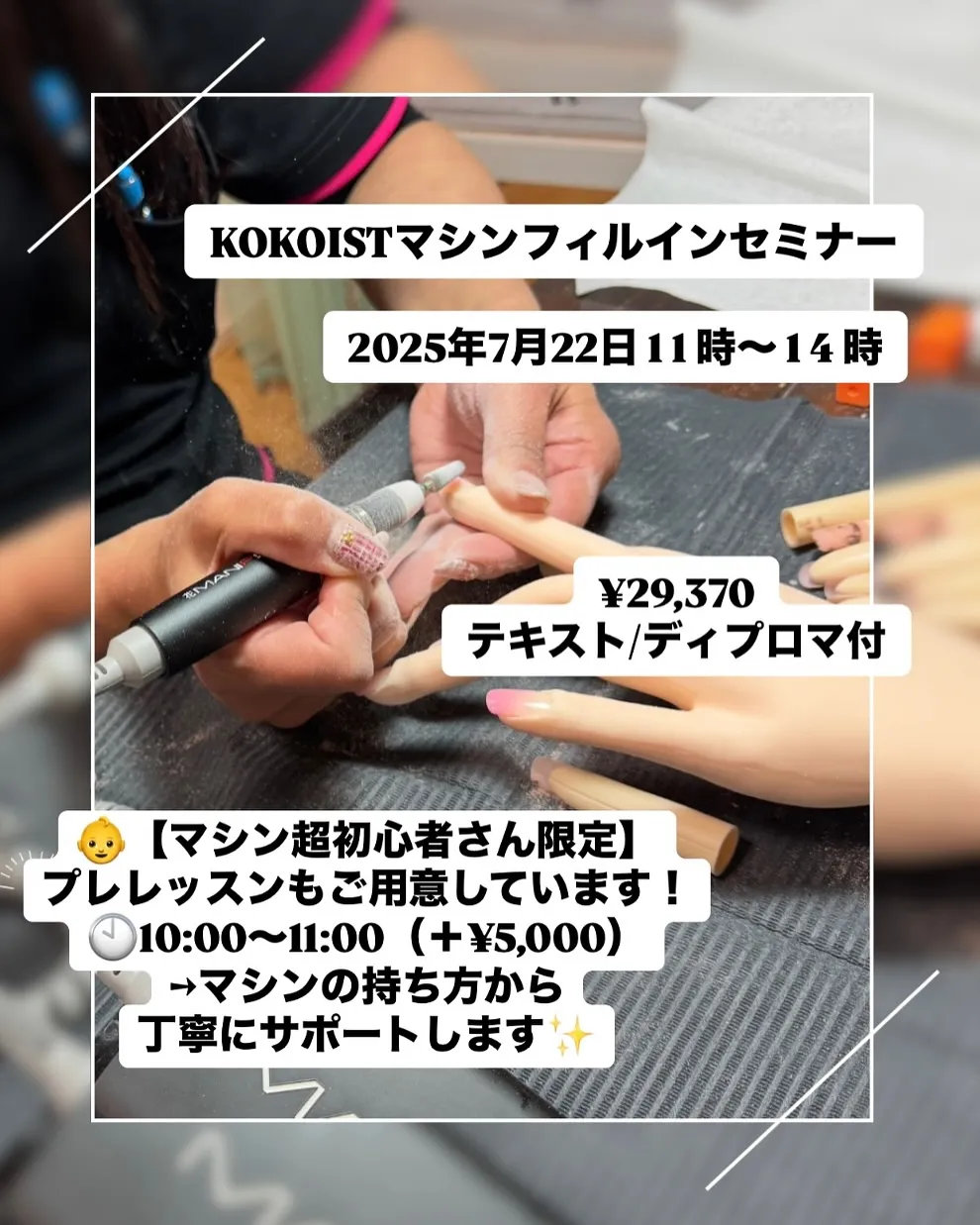 ＼名古屋開催・初心者さん大歓迎✨／