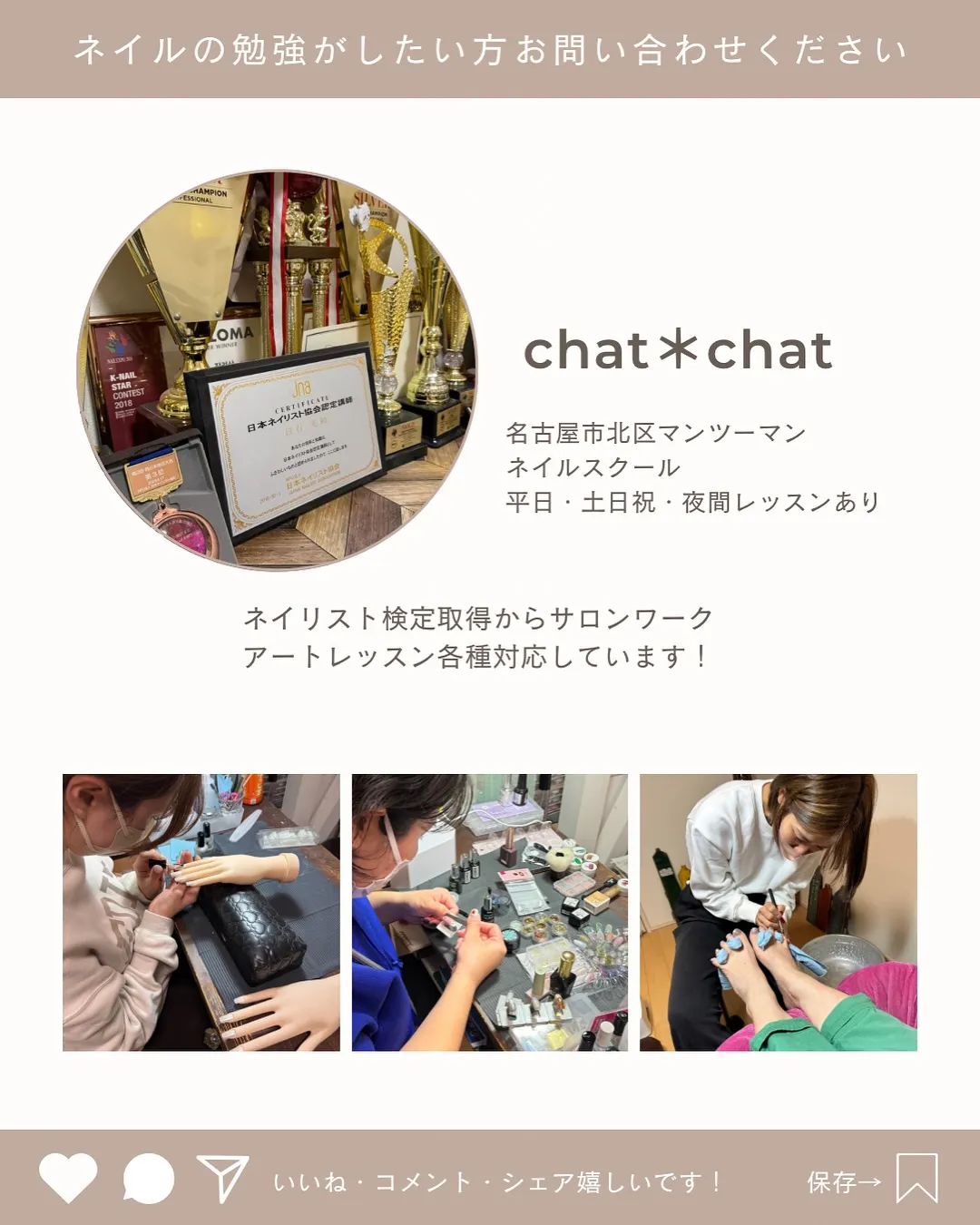 ネイリストを目指して頑張る生徒さんのレッスンの様子をご紹介💅...