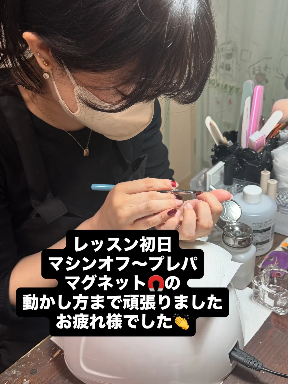 レッスン初日💅